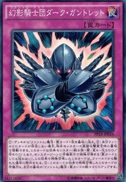 The Phantom Knights of Dark Gauntlets (V.1 - Common) Image principale du produit