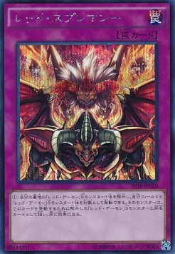 Red Supremacy (V.2 - Secret Rare)