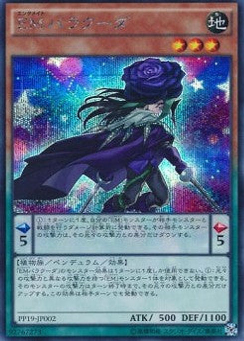 Performapal Barracuda — Premium Pack 19 (PP19-002) Yu-Gi-Oh! card Imagen principal del producto