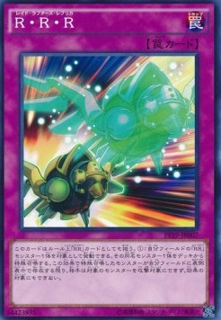 Raidraptor Replica (V.1 - Common) - Premium Pack 19 (Common) [PP19-007] Image principale du produit