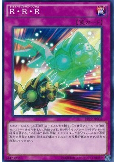Raidraptor Replica — Premium Pack 19 (PP19-007) Yu-Gi-Oh! card Imagen principal del producto
