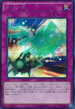 Raidraptor Replica (V.2 - Secret Rare) - Premium Pack 19 (Secret Rare) [PP19-007] Image principale du produit