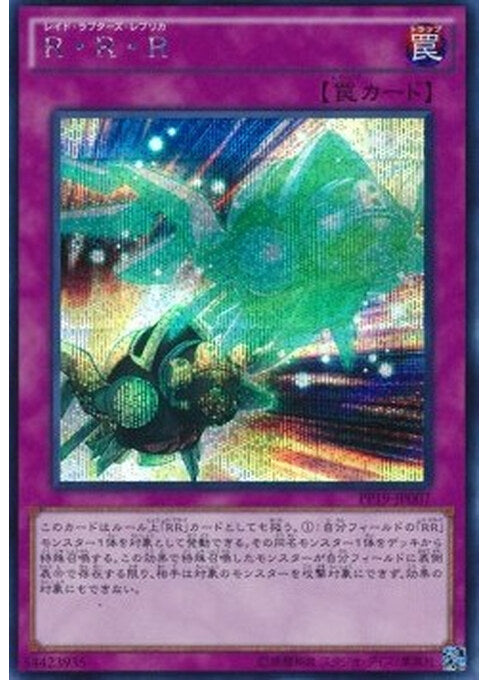 Raidraptor Replica — Premium Pack 19 (PP19-007) Yu-Gi-Oh! card Imagen principal del producto