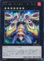Number 28: Titanic Moth — Premium Pack 19 (PP19-010) Yu-Gi-Oh! card