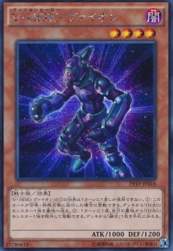 Vision HERO Vyon (V.2 - Secret Rare) Image principale du produit