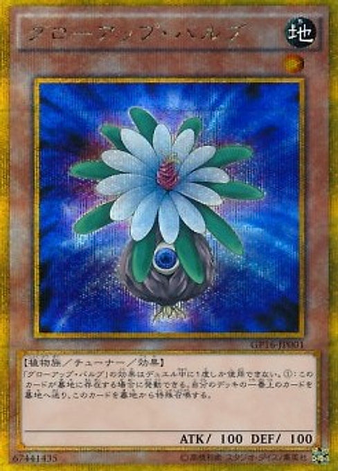 Glow-Up Bulb — Gold Pack 2016 (GP16-001) Yu-Gi-Oh! card Main image