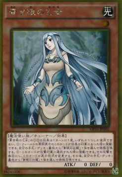 Maiden with Eyes of Blue (V.1 - Gold Rare) - Gold Pack 2016 (Gold Rare) [GP16-002]