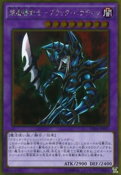 Dark Paladin (V.1 - Gold Rare) - Gold Pack 2016 (Gold Rare) [GP16-007] Main image