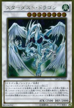 Stardust Dragon (V.1 - Gold Rare) Immagine principale del prodotto