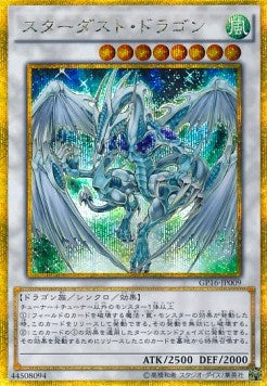 Stardust Dragon (V.2 - Gold Secret Rare) Immagine principale del prodotto