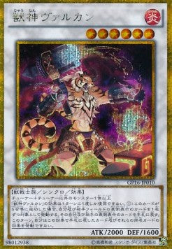 Vulcan the Divine (V.2 - Gold Secret Rare) - Gold Pack 2016 (Gold Secret Rare) [GP16-010] Main image