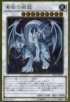 Azure-Eyes Silver Dragon (V.1 - Gold Rare) - Gold Pack 2016 (Gold Rare) [GP16-011]