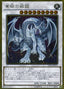 Azure-Eyes Silver Dragon — Gold Pack 2016 (GP16-011) Yu-Gi-Oh! card
