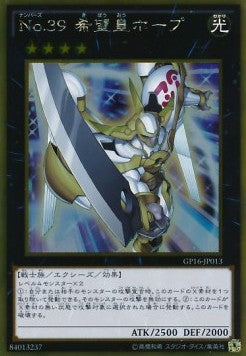 Number 39: Utopia (V.1 - Gold Rare) - Gold Pack 2016 (Gold Rare) [GP16-013] Main image
