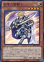 Paladin of Felgrand — Structure Deck R: Revival of the Great Divine Dragon (SR02-JP-002) Yu-Gi-Oh! card