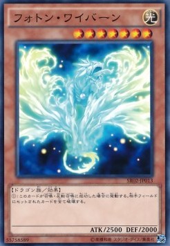 Photon Wyvern - Structure Deck R: Revival of the Great Divine Dragon (Common) [SR02-JP-013] Hoofdafbeelding