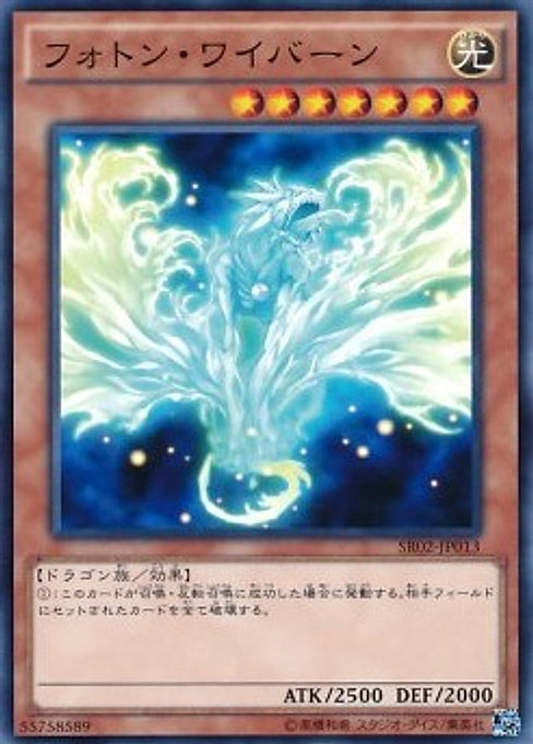 Photon Wyvern — Structure Deck R: Revival of the Great Divine Dragon (SR02-JP-013) Yu-Gi-Oh! card Image principale du produit