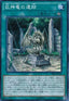 Ruins of the Divine Dragon Lords - Structure Deck R: Revival of the Great Divine Dragon (Super Rare) [SR02-JP-023]