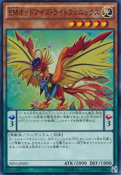 Performapal Odd-Eyes Light Phoenix (V.1 - Super Rare) - Shining Victories (OCG) (Super Rare) [SHVI-JP-003] Main image