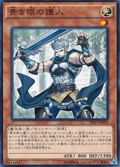 Protector with Eyes of Blue — Shining Victories (OCG) (SHVI-JP-019) Yu-Gi-Oh! card Imagen principal del producto
