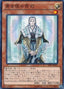Master with Eyes of Blue — Shining Victories (OCG) (SHVI-JP-021) Yu-Gi-Oh! card