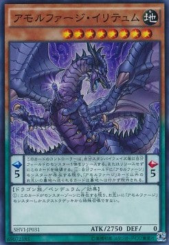 Amorphage Goliath (V.1 - Super Rare) - Shining Victories (OCG) (Super Rare) [SHVI-JP-031] Main image