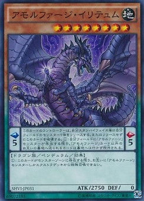 Amorphage Goliath — Shining Victories (OCG) (SHVI-JP-031) Yu-Gi-Oh! card Hauptbild