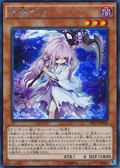 Ghost Reaper & Winter Cherries — Shining Victories (OCG) (SHVI-JP-040) Yu-Gi-Oh! card Hoofdafbeelding