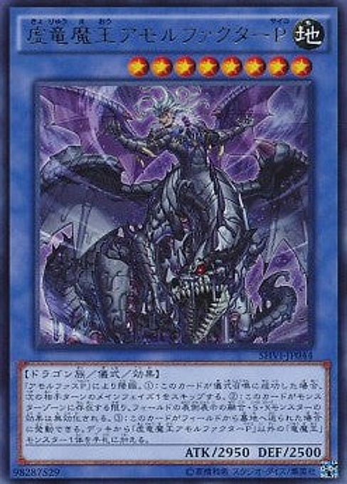 Amorphactor Pain, the Imagination Dracoverlord — Shining Victories (OCG) (SHVI-JP-044) Yu-Gi-Oh! card Hauptbild
