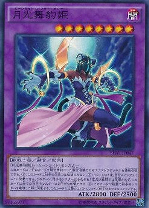 Lunalight Panther Dancer — Shining Victories (OCG) (SHVI-JP-047) Yu-Gi-Oh! card Main image