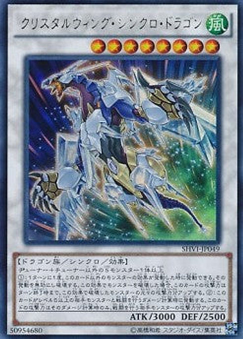 Crystal Wing Synchro Dragon — Shining Victories (OCG) (SHVI-JP-049) Yu-Gi-Oh! card Imagen principal del producto