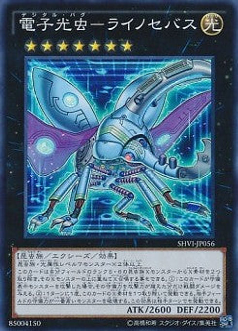 Digital Bug Rhinosebus — Shining Victories (OCG) (SHVI-JP-056) Yu-Gi-Oh! card Imagen principal del producto