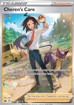 Cheren's Care - Crown Zenith (Ultra Rare) [CRZ-GG58] Hover Image