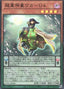 Superheavy Samurai Prodigy Wakaushi — Cyberstorm Access (OCG) (CYAC-JP-006) Yu-Gi-Oh! card