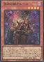 The Bystial Aluber — Cyberstorm Access (OCG) (CYAC-JP-008) Yu-Gi-Oh! card