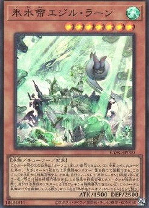 Icejade Ran Aegirine — Cyberstorm Access (OCG) (CYAC-JP-010) Yu-Gi-Oh! card Imagen principal del producto