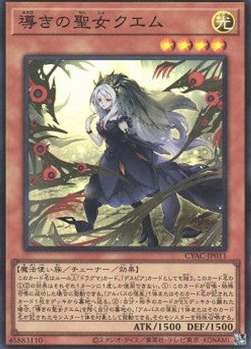 Guiding Quem, the Virtuous — Cyberstorm Access (OCG) (CYAC-JP-011) Yu-Gi-Oh! card Imagen principal del producto