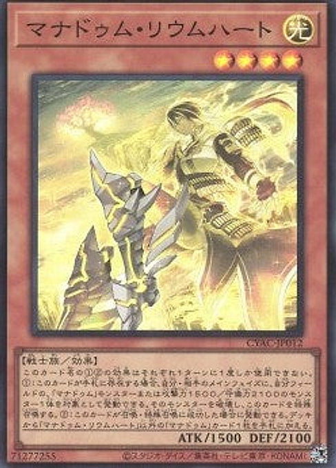 Mannadium Riumheart — Cyberstorm Access (OCG) (CYAC-JP-012) Yu-Gi-Oh! card Main image