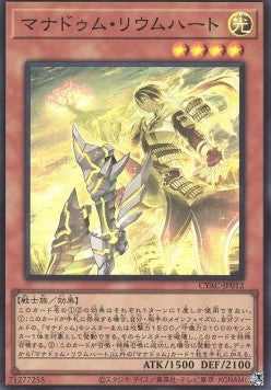 Mannadium Riumheart (V.1 - Super Rare) - Cyberstorm Access (OCG) (Super Rare) [CYAC-JP-012]