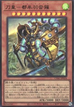 Tsumuha-Kutsunagi the Lord of Swords (V.1 - Ultra Rare) - Cyberstorm Access (OCG) (Ultra Rare) [CYAC-JP-024] Main image