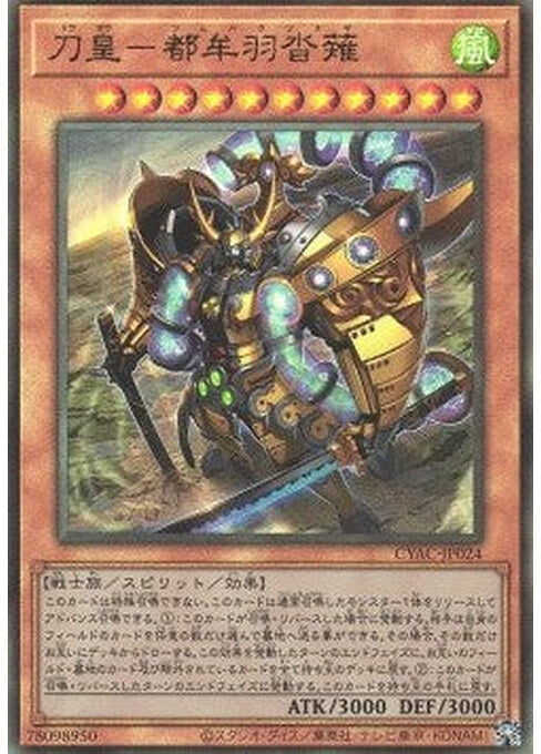 Tsumuha-Kutsunagi the Lord of Swords — Cyberstorm Access (OCG) (CYAC-JP-024) Yu-Gi-Oh! card Imagen principal del producto
