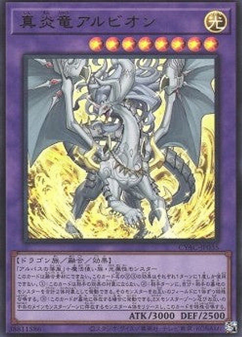 Albion the Sanctifire Dragon — Cyberstorm Access (OCG) (CYAC-JP-035) Yu-Gi-Oh! card Imagen principal del producto