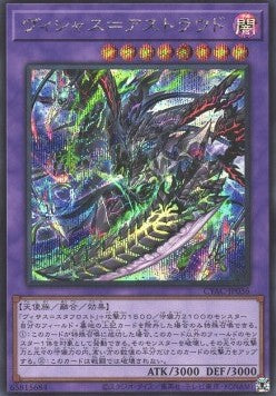 Vicious Astraloud (V.2 - Secret Rare) - Cyberstorm Access (OCG) (Secret Rare) [CYAC-JP-036] Main image