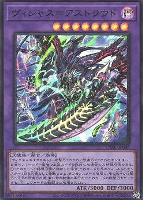 Vicious Astraloud — Cyberstorm Access (OCG) (CYAC-JP-036) Yu-Gi-Oh! card Imagen principal del producto