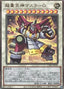 Superheavy Samurai Brave Masurawo — Cyberstorm Access (OCG) (CYAC-JP-039) Yu-Gi-Oh! card