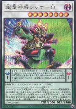 Superheavy Samurai Commander Shanawo (V.2 - Secret Rare) - Cyberstorm Access (OCG) (Secret Rare) [CYAC-JP-040] Main image