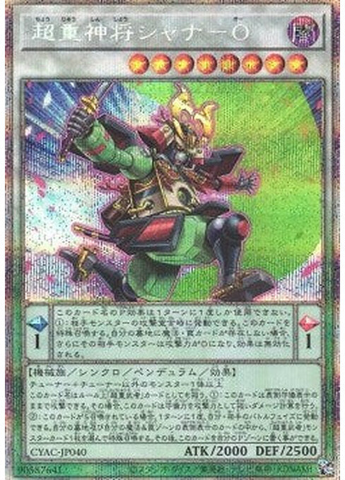 Superheavy Samurai Commander Shanawo — Cyberstorm Access (OCG) (CYAC-JP-040) Yu-Gi-Oh! card Hoofdafbeelding