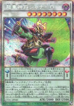 Superheavy Samurai Commander Shanawo (V.3 - Starlight Rare) - Cyberstorm Access (OCG) (Starlight Rare) [CYAC-JP-040]