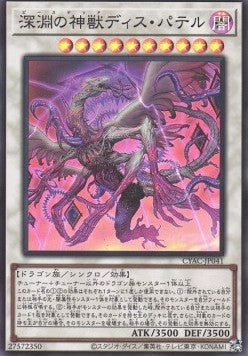 Bystial Dis Pater (V.1 - Super Rare) - Cyberstorm Access (OCG) (Super Rare) [CYAC-JP-041] Hauptbild