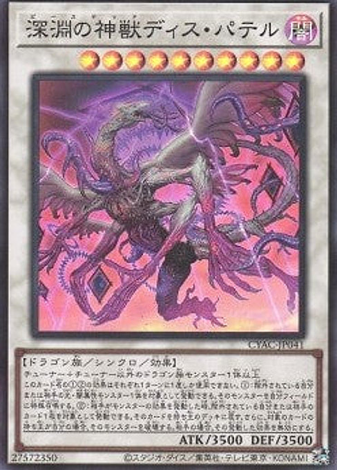 Bystial Dis Pater — Cyberstorm Access (OCG) (CYAC-JP-041) Yu-Gi-Oh! card Imagen principal del producto